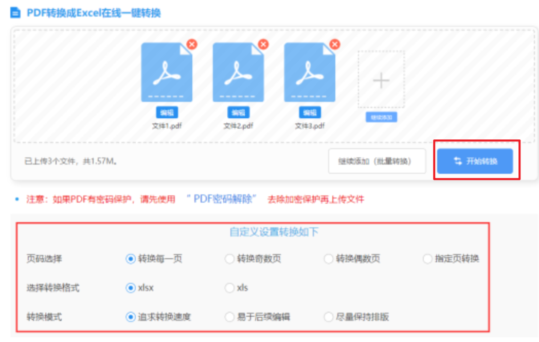 nba押注使用讲解 - 开始转换
